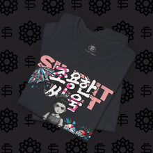 Load image into Gallery viewer, Movement T