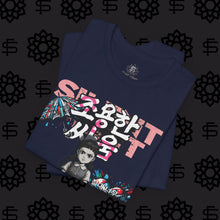 Load image into Gallery viewer, Movement T